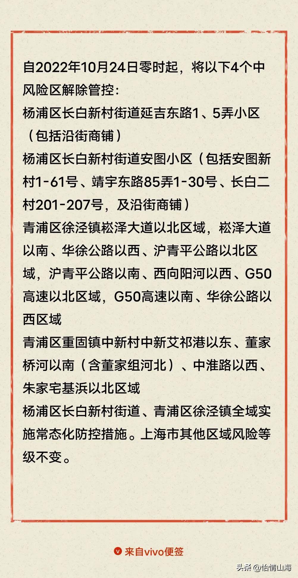 上海疫情23号最新数据，本土新增病例详细分析与防控措施