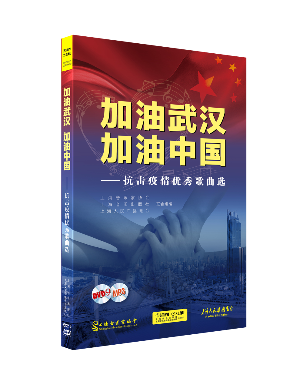 上海疫情与武汉经验，中国抗疫的双城记