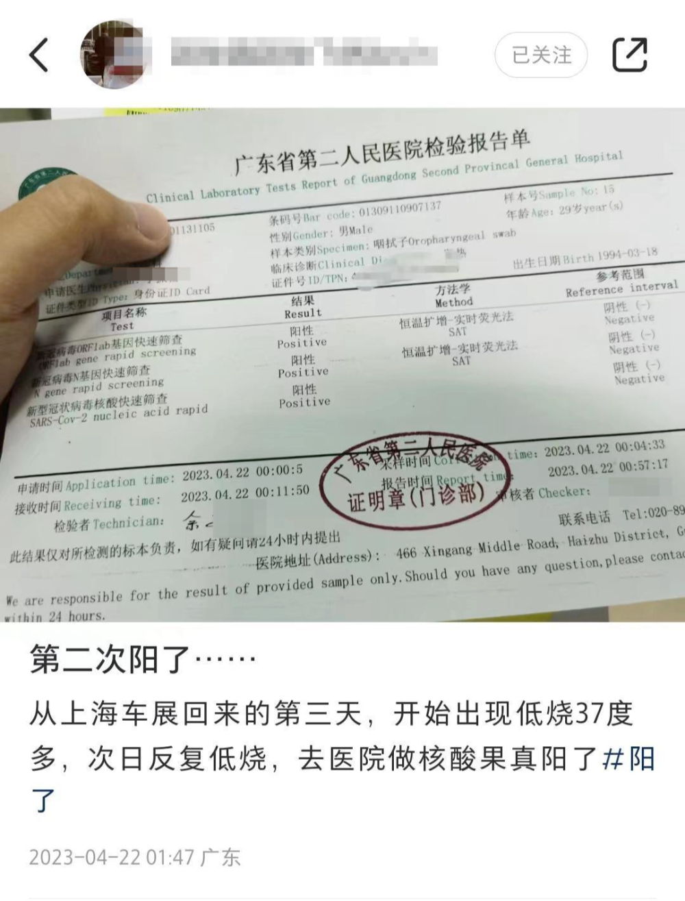 上海一台湾人确诊新冠，详细经过与两岸防疫合作探讨