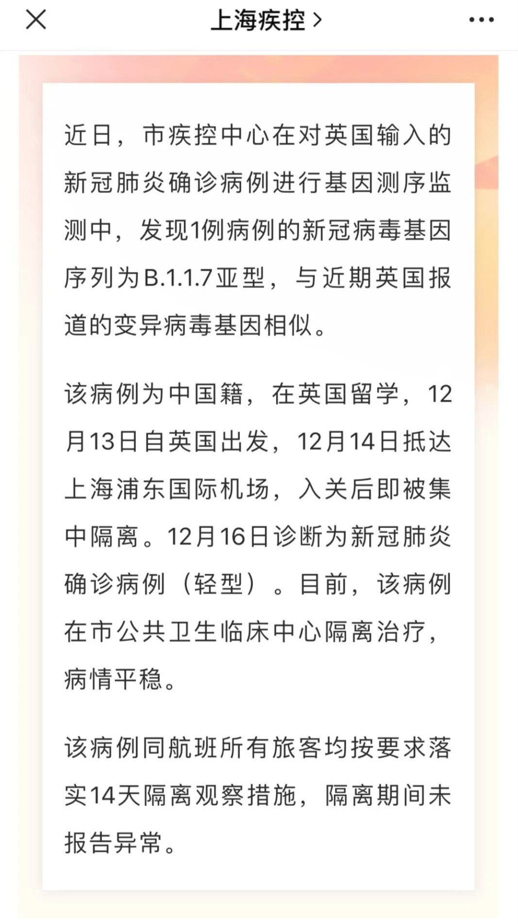 上海一台湾人确诊新冠，详细经过与两岸防疫合作探讨