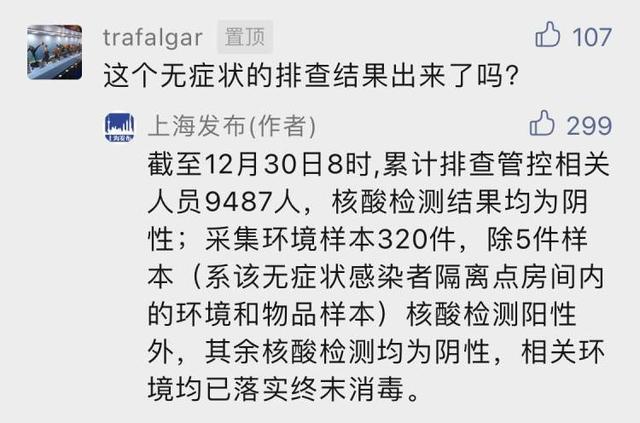 上海新增疫情活动轨迹，最新动态与防控措施解析