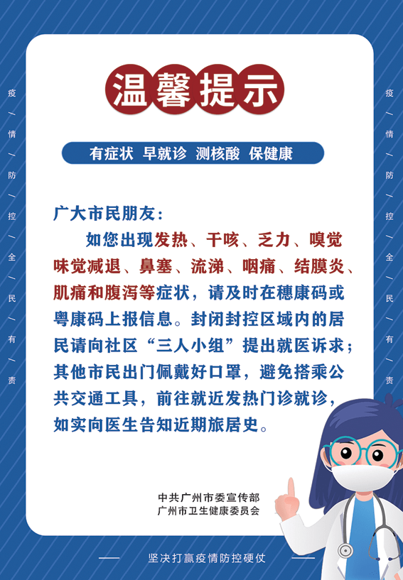 上海23日新增病例解析，防控措施与市民应对指南