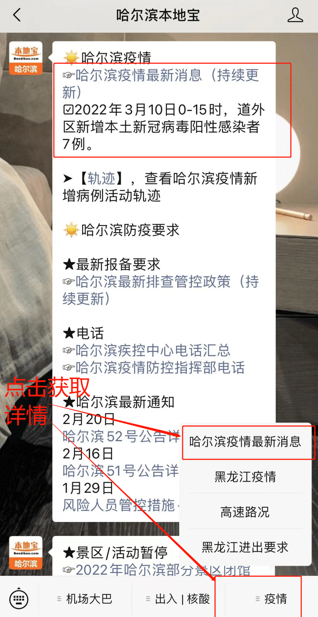 上海新冠疫情最新动态与哈尔滨防控措施解析