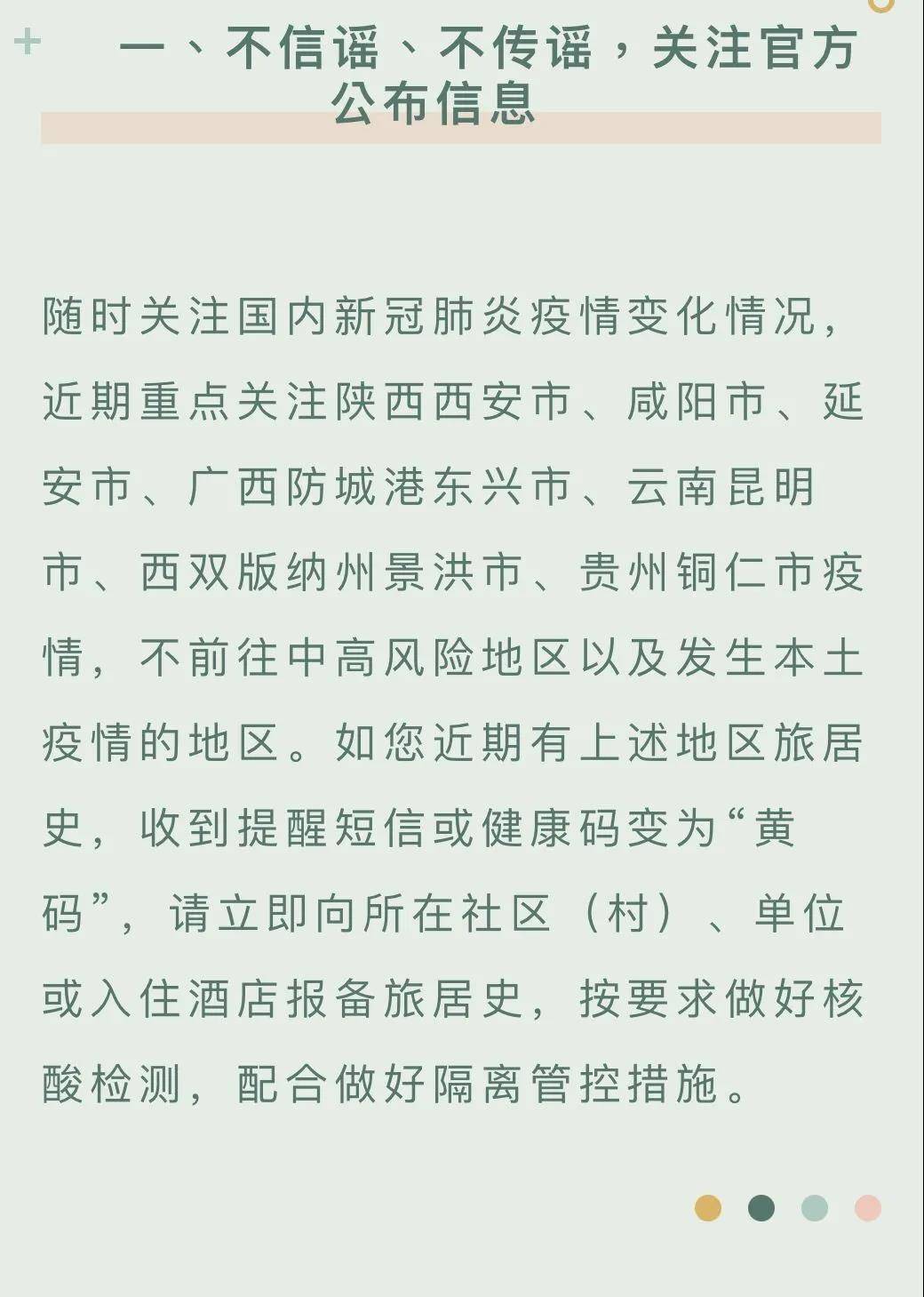 上海新冠疫情最新动态与贵阳防控措施解析