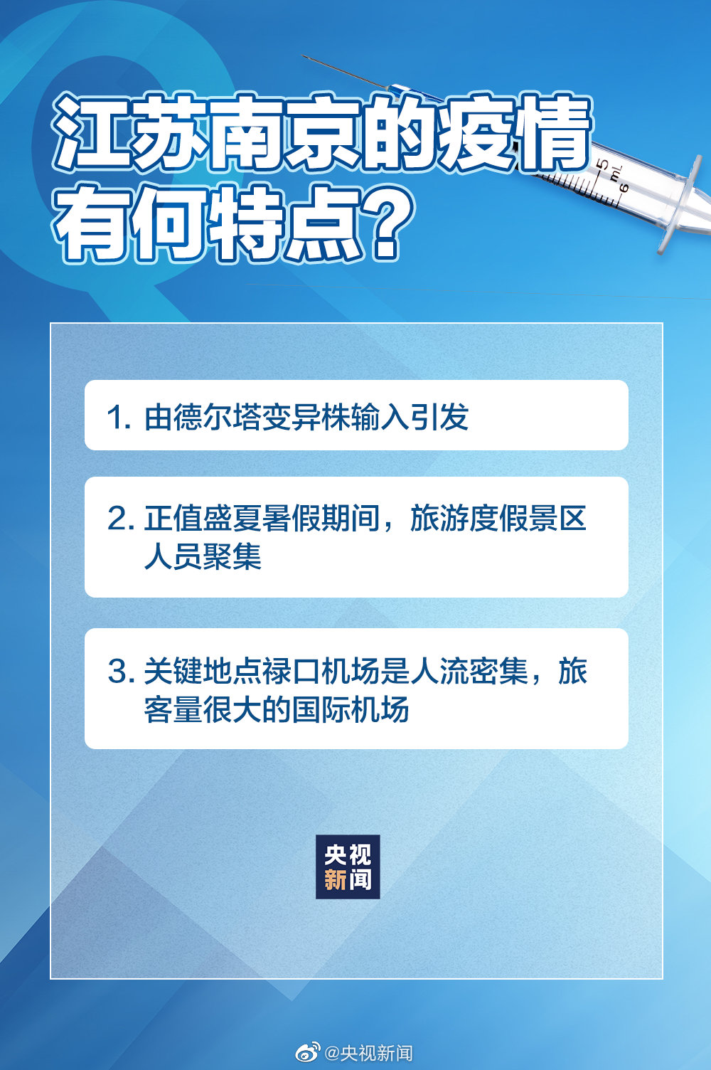 上海新冠南京，疫情联防联控下的城市协作与经验借鉴