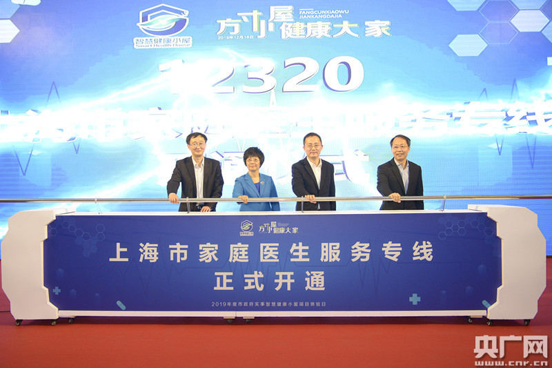 上海市疫情咨询热线，市民健康守护的生命线