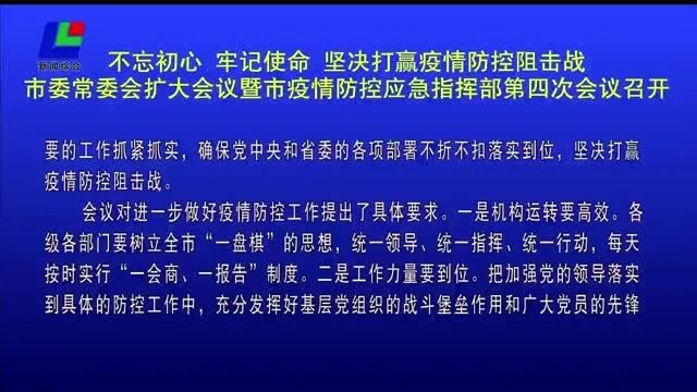 上海市疫情指挥部，高效防控与民生保障的双重使命