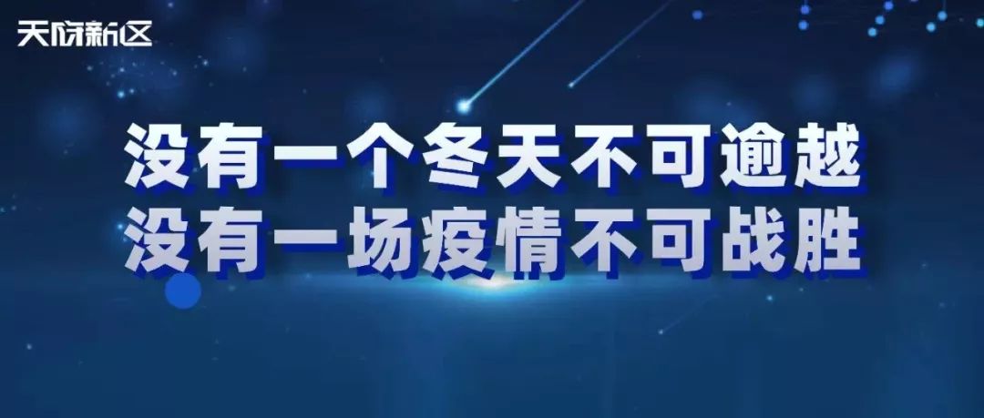 上海疫情最新动态，防控措施、现状分析与未来展望