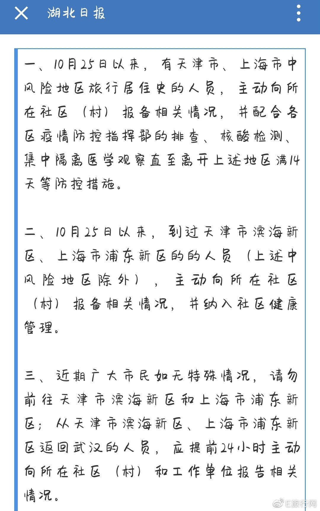 上海市与拉萨市疫情最新动态，防控措施与现状分析