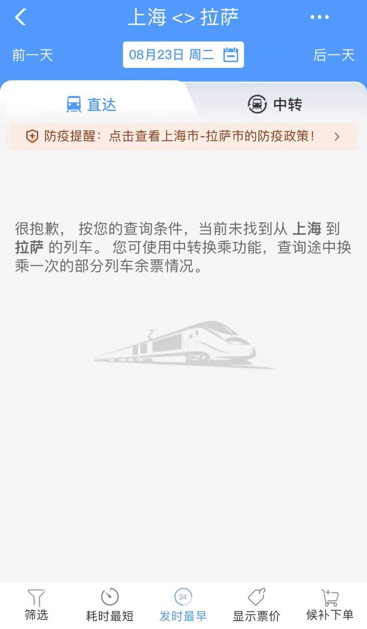 上海市与拉萨市疫情最新动态，防控措施与现状分析
