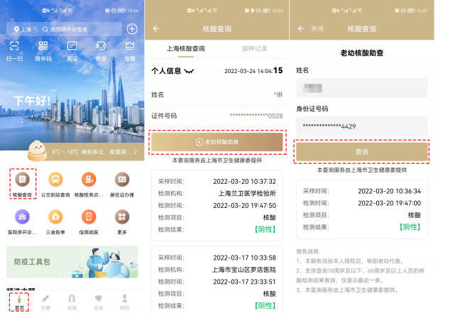 上海市疫情期间最新政策咨询电话全指南，一键获取权威信息