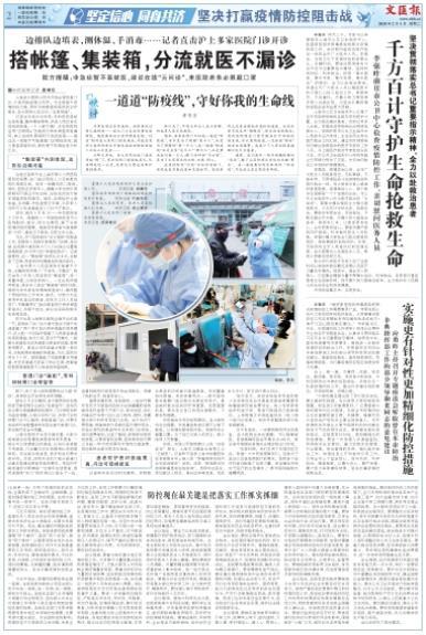 上海市疫情期间最新政策解读，与台北防疫措施对比分析