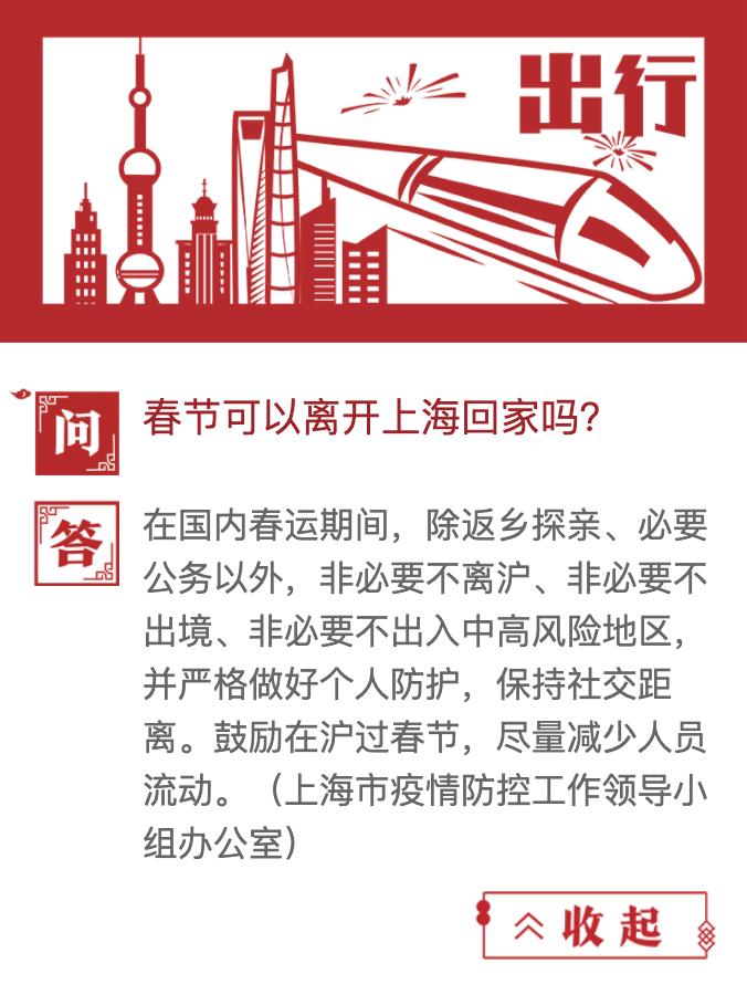 上海市疫情期间最新政策解读，南宁市民返沪需注意这些要点