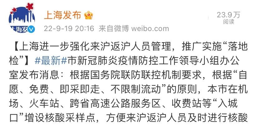 上海市疫情期间最新政策解读，南宁市民返沪需注意这些要点