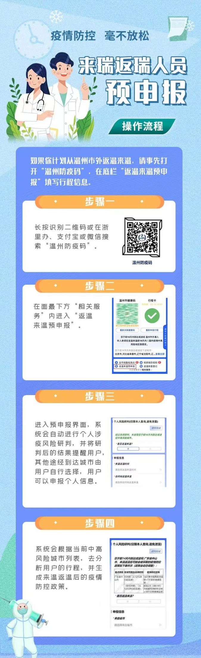 上海市疫情防控中心官网，权威信息发布与便民服务指南