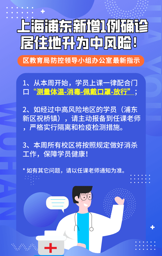 上海市疫情防控中心办公室电话及防疫资源指南