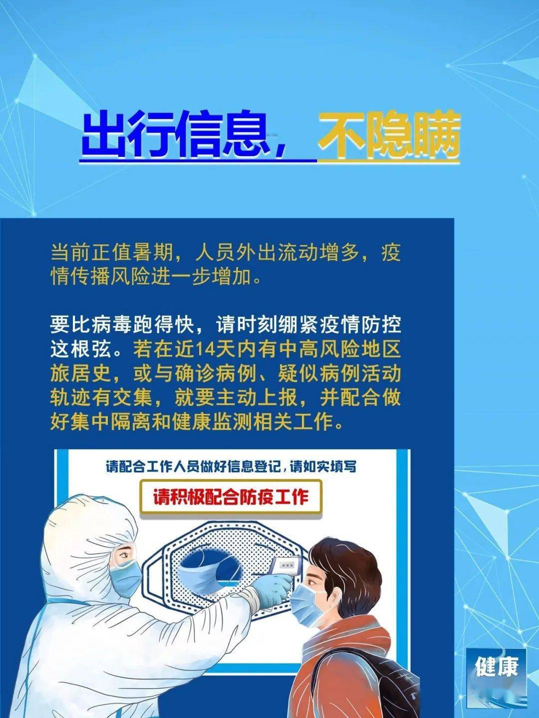 上海市最新疫情防控要求全面解析，市民必知的措施与指南