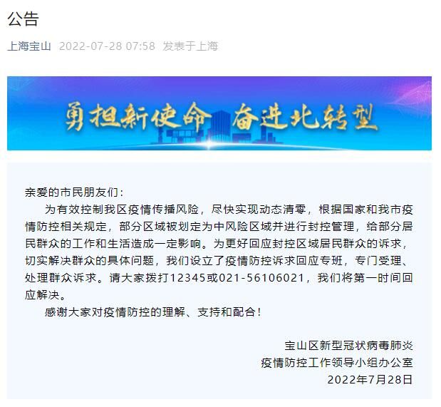 上海市疫情防控小组电话，权威联系方式及防疫指南