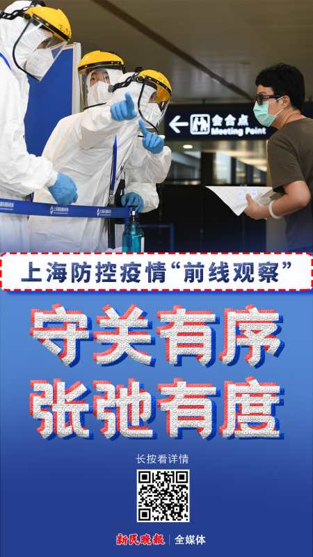 上海市疫情防控热线，市民健康守护的第一道防线