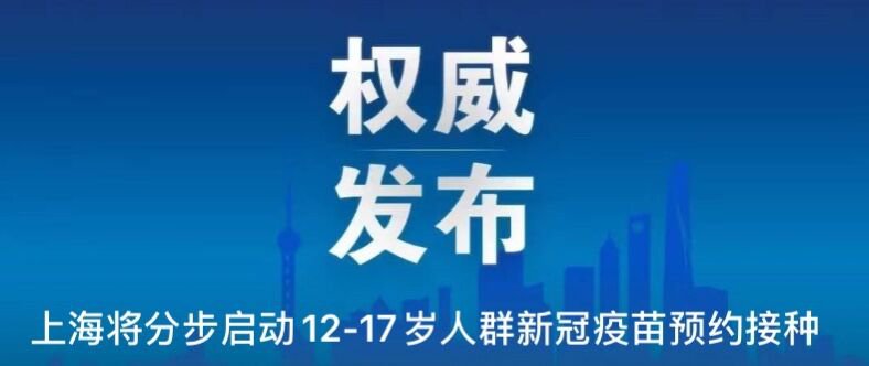 上海市疫情防控工作领导小组，高效应对疫情挑战的典范