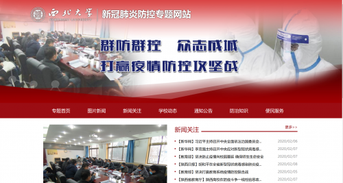 上海市疫情防控办公室官网，权威信息发布与便民服务指南