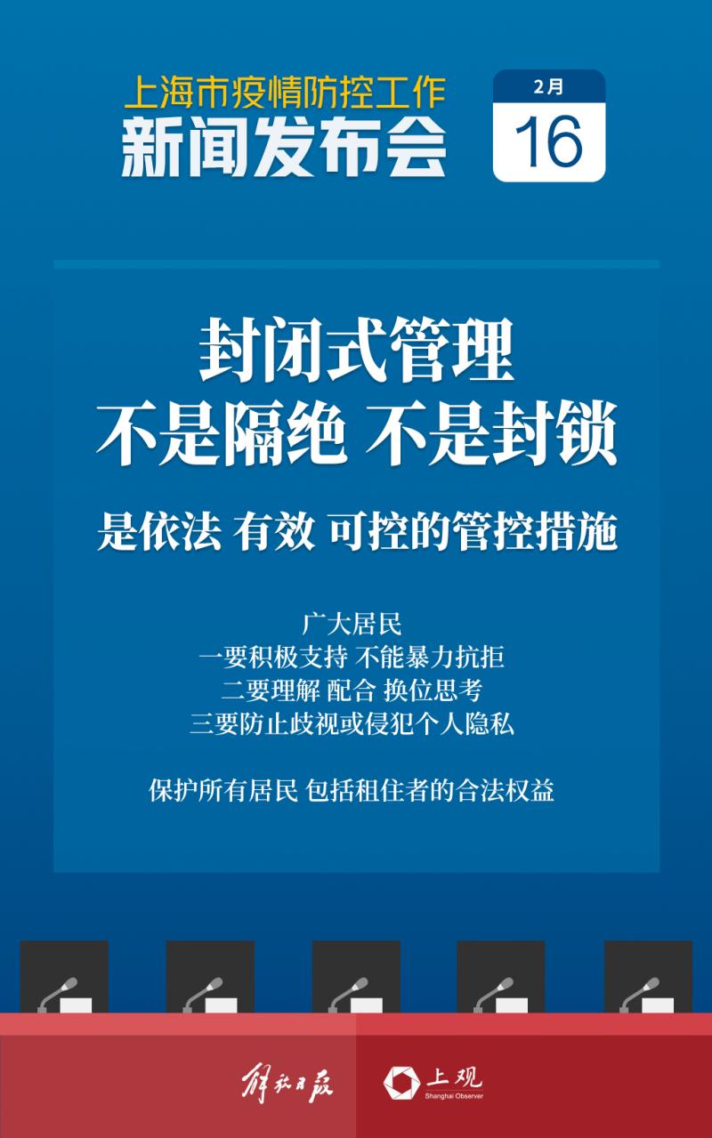 上海市疫情防控办最新公告发布时间及重要内容解读