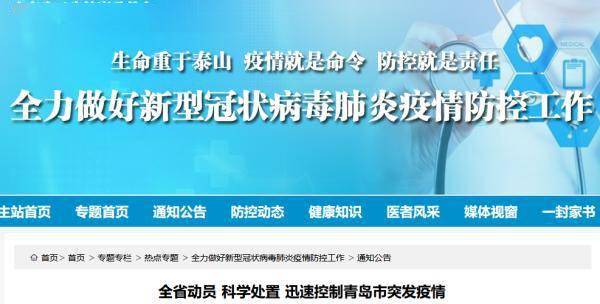 上海市疫情防控办发布最新公告，全面优化防控措施，保障市民健康安全
