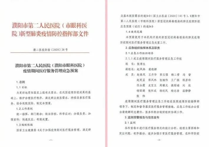 上海市疫情防控办发布最新公告，全面优化防控措施，保障市民健康安全