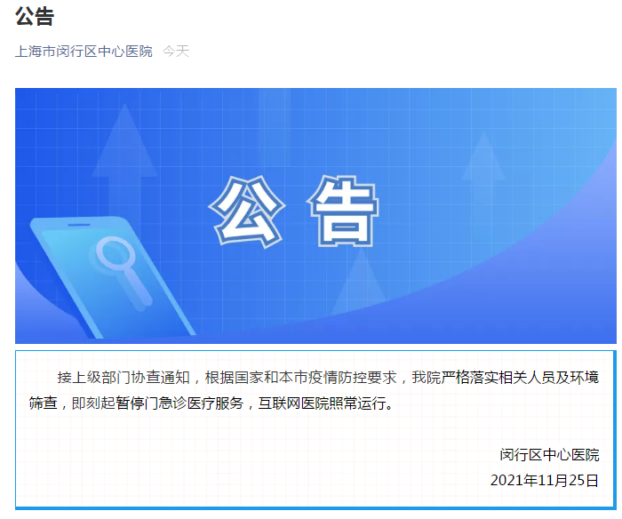 上海市疫情发布官网公告，权威信息获取与疫情防控指南