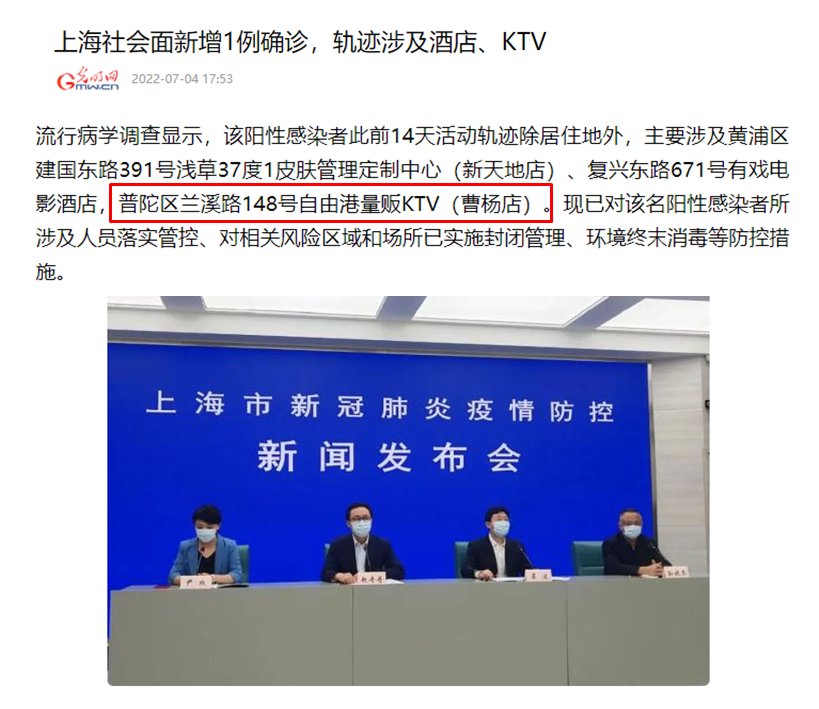 上海市疫情发布官网与长春新闻，两地疫情信息发布的比较与启示