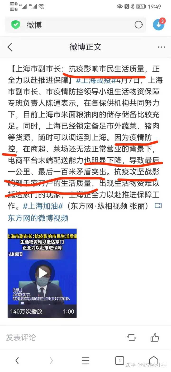 上海市疫情发布官网与香港新闻，两地防疫信息透明化对比