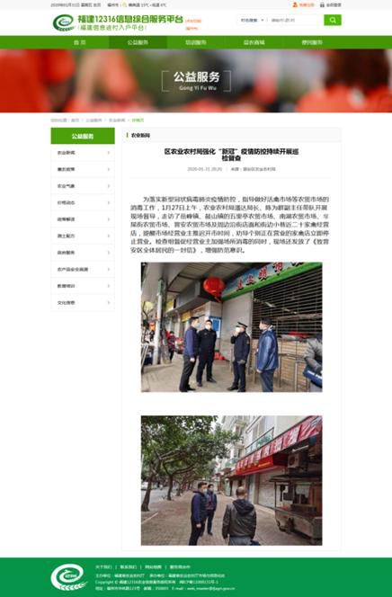 上海市疫情发布官网与沈阳最新防疫动态，权威信息获取指南
