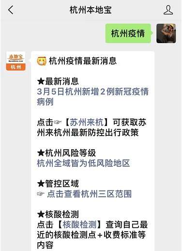 上海市疫情发布官网与杭州最新防疫政策对比分析
