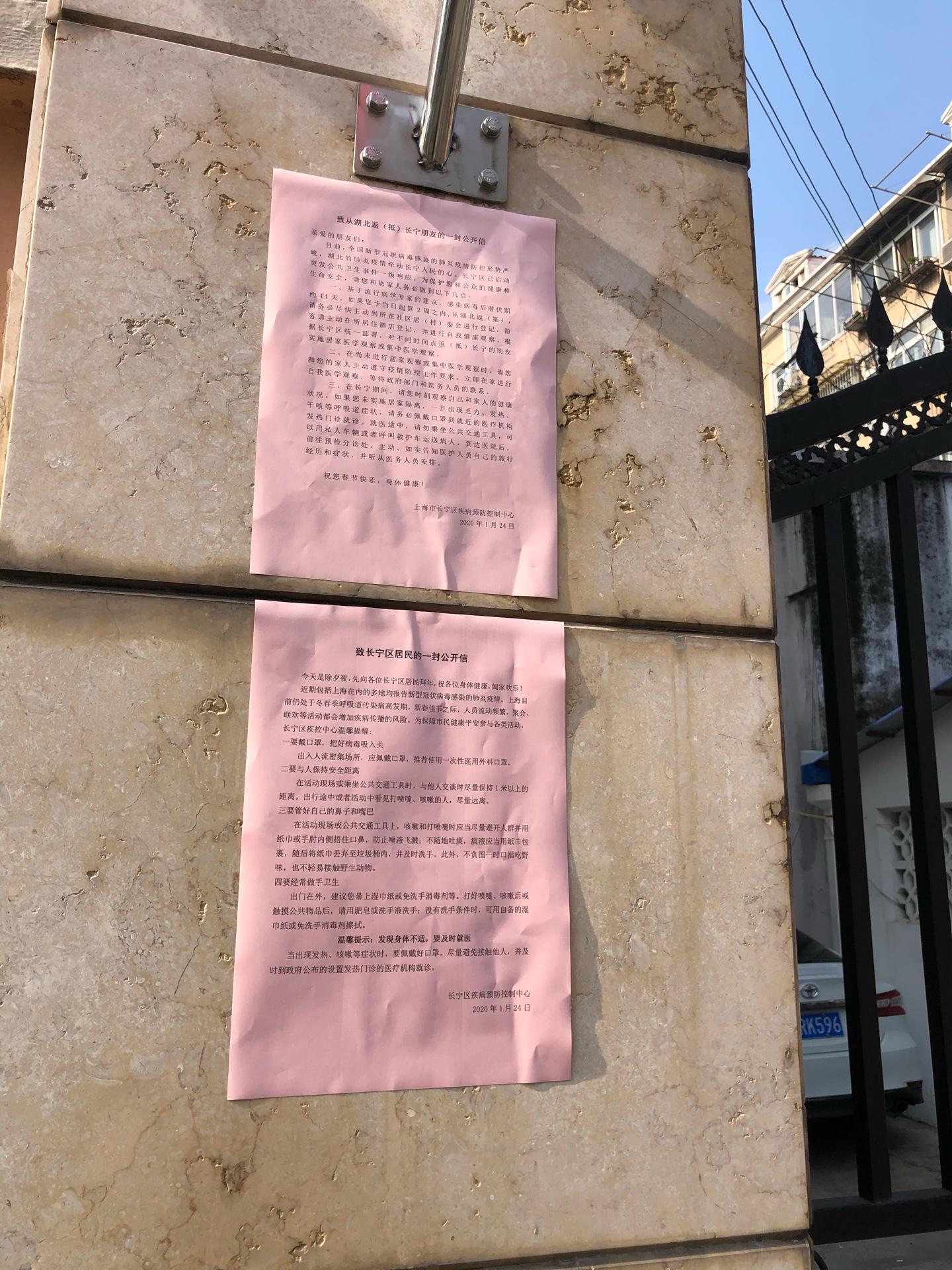 上海市疫情发布官网，权威信息获取与防疫指南