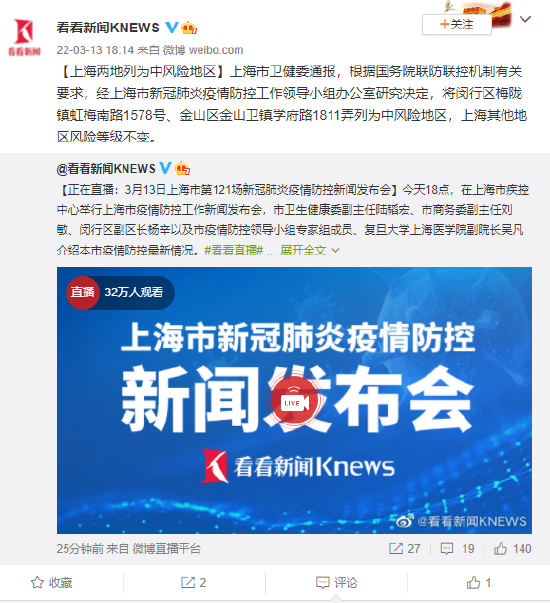 上海市新冠疫情防控领导小组，精准施策与城市韧性的典范