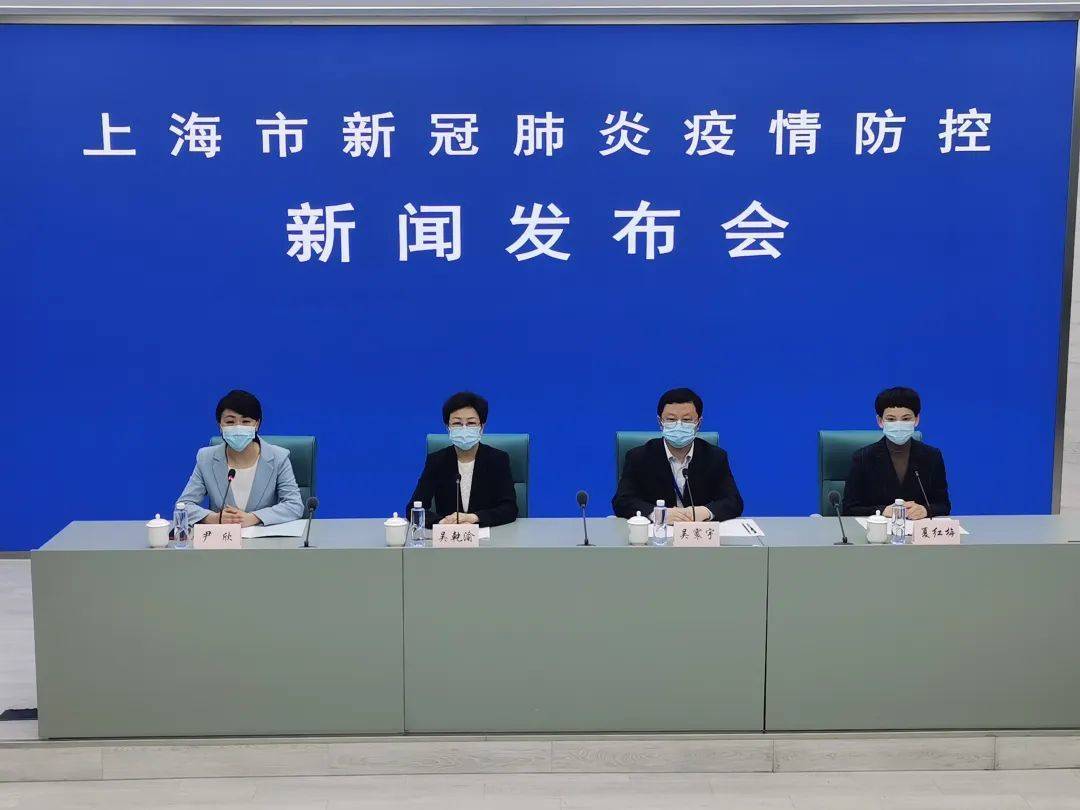 上海市新冠肺炎疫情防控新闻发布会，最新政策与市民应对指南