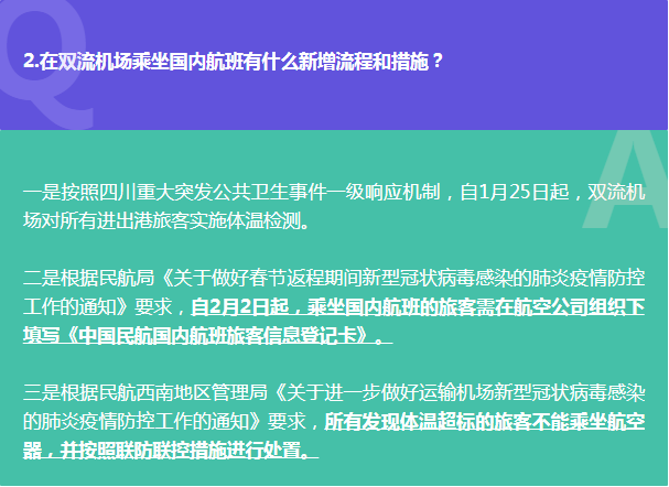 上海至济南出行指南，疫情期间的注意事项与防控措施