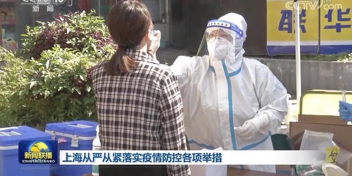 上海发布最新疫情防控措施，全面升级管控，保障市民健康安全