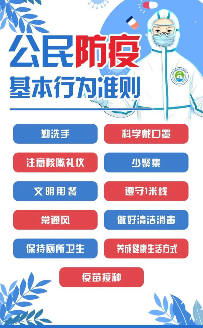 上海发布最新传染病防控指南，专家解读五大关键措施