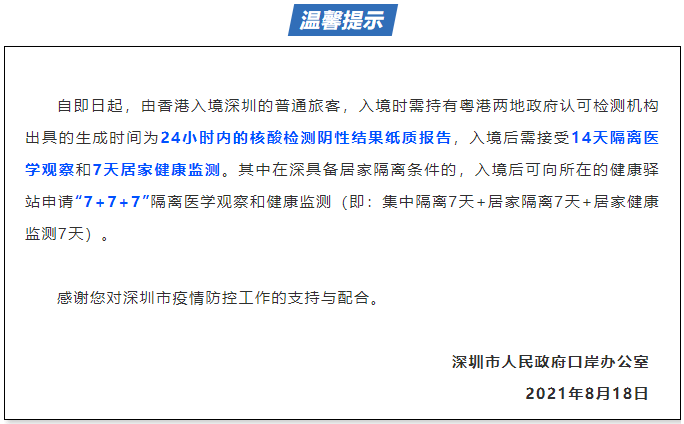 上海对香港入境最新规定，2024年最新防疫及隔离政策详解
