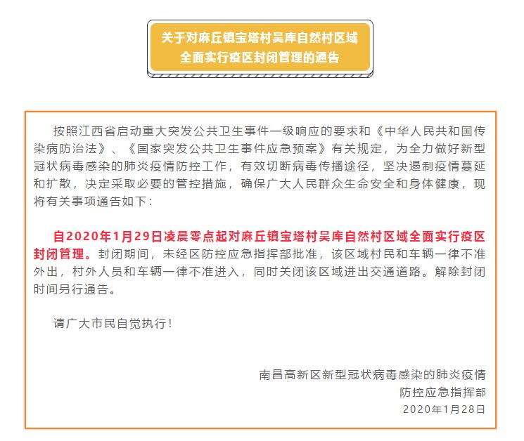 上海对南昌疫情政策，精准防控与区域协作的典范