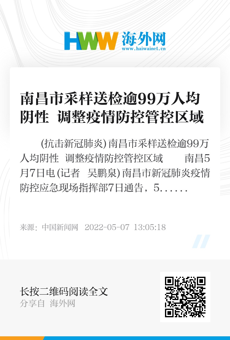 上海对南昌疫情政策，精准防控与区域协作的典范