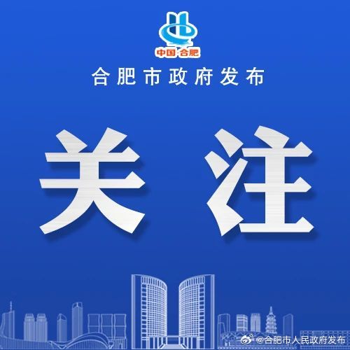 上海对合肥返沪人员最新防疫规定（2023年更新）