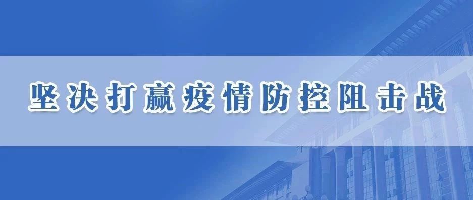 上海对福建疫情政策，精准防控与区域协作的典范