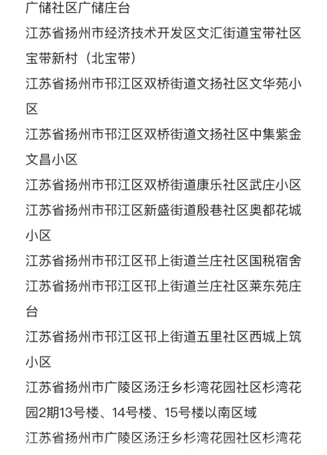 上海疫情最新动态，今日新增病例、防控措施与市民应对指南