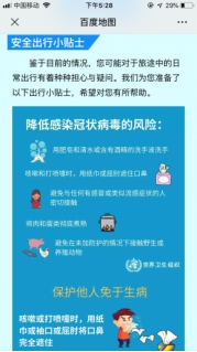 上海到石家庄防疫指南，最新政策与出行建议