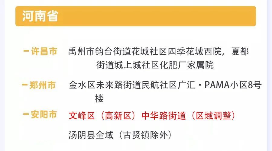 上海至兰州疫情传播链解析，防控经验与跨区域协作启示