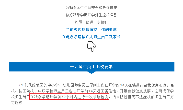 上海到广州疫情防控，两地策略对比与经验分享