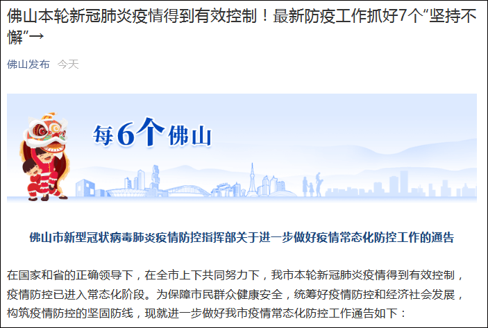 上海此轮疫情已得到有效控制，科学防控与全民协作的胜利