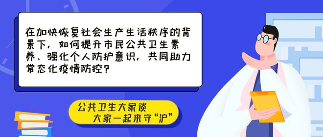 2019年上海传染病疫情回顾，防控措施与公共卫生启示